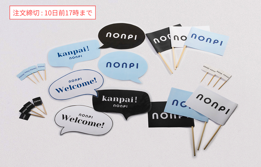 装飾セット(オリジナルロゴ)