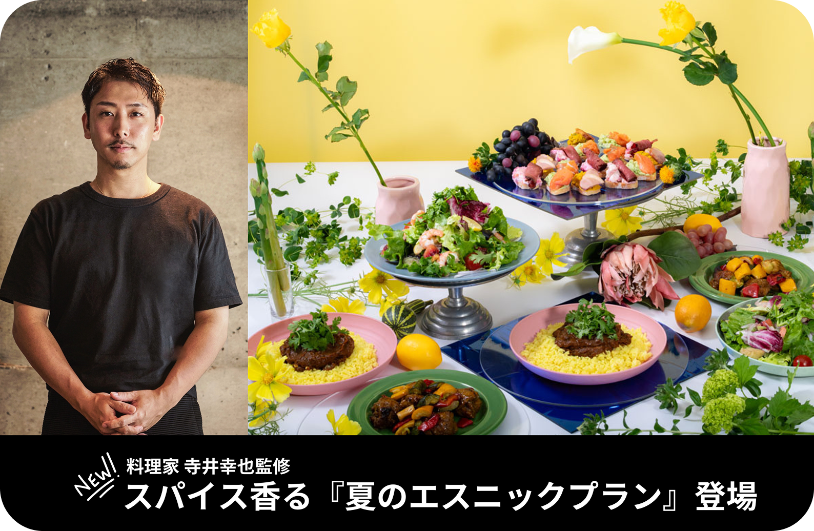 送料無料キャンペーン