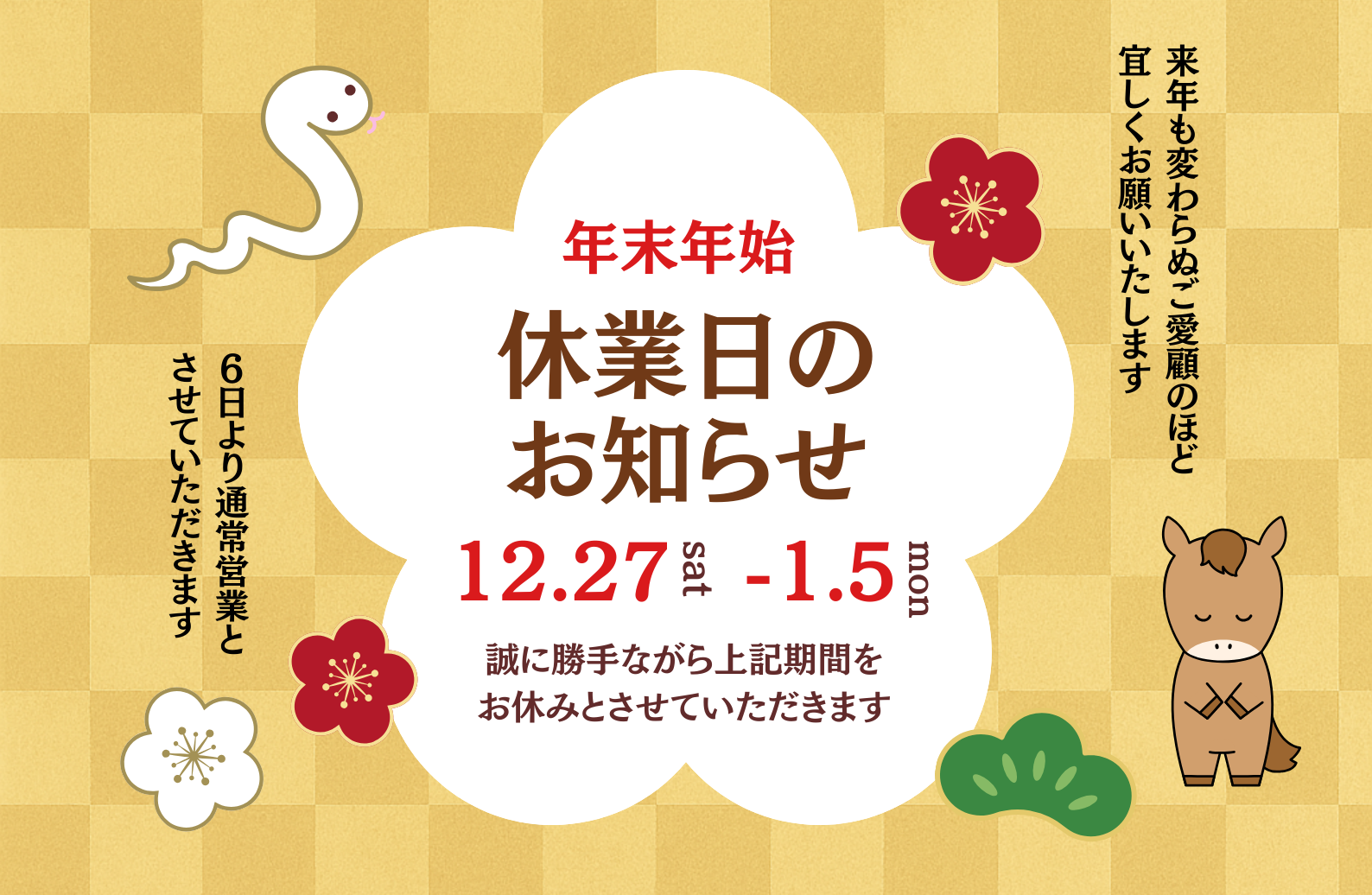 送料無料キャンペーン