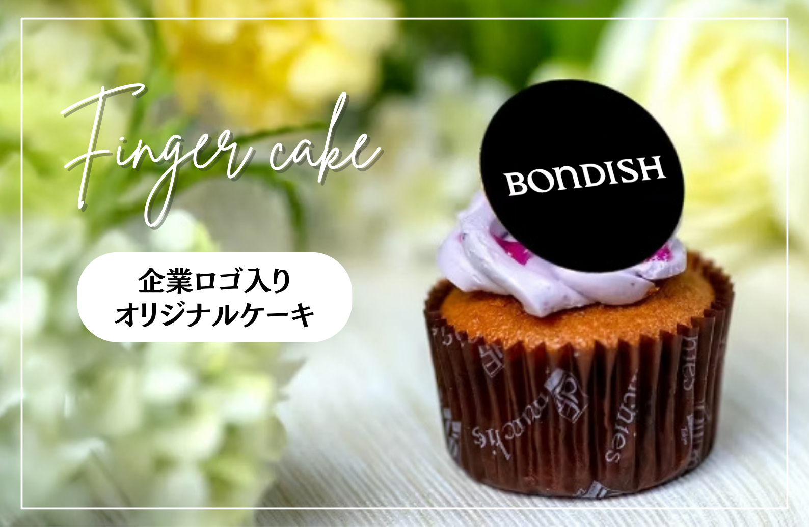 送料無料キャンペーン